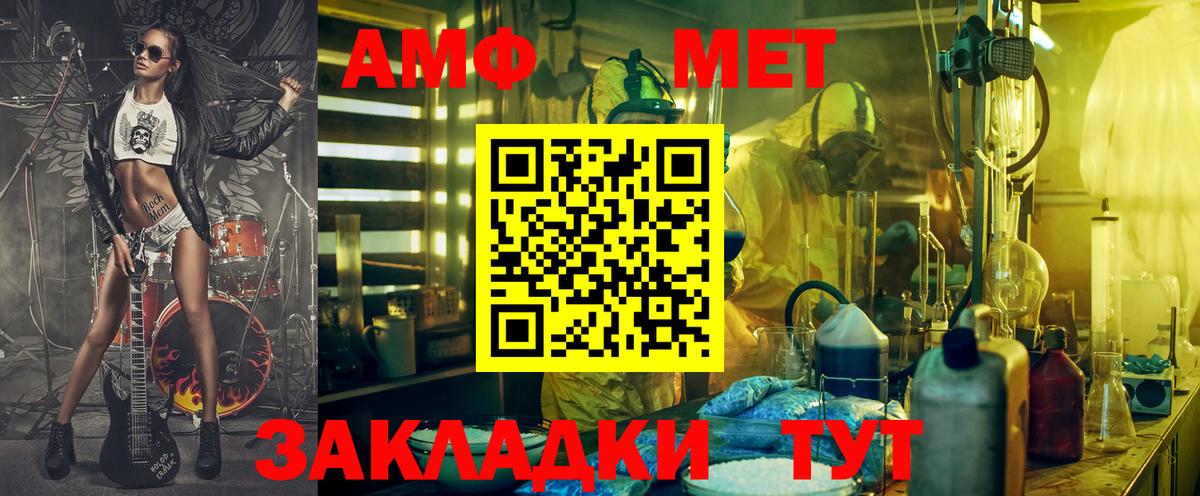 АМФ  Вход с VPN  Пугачёв  Amphetamine 98% 