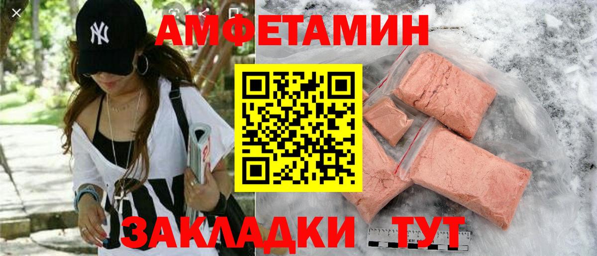Amphetamine 98% Пугачёв