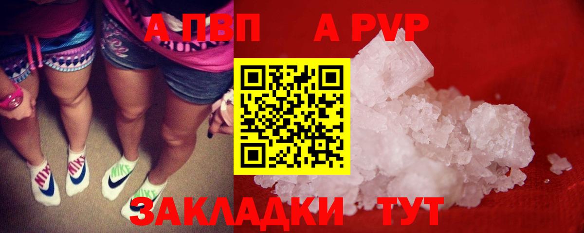 APVP Crystall Пугачёв