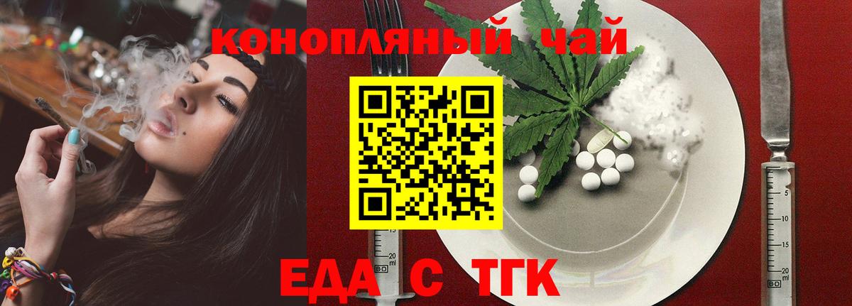 Печенье с ТГК марихуана Пугачёв