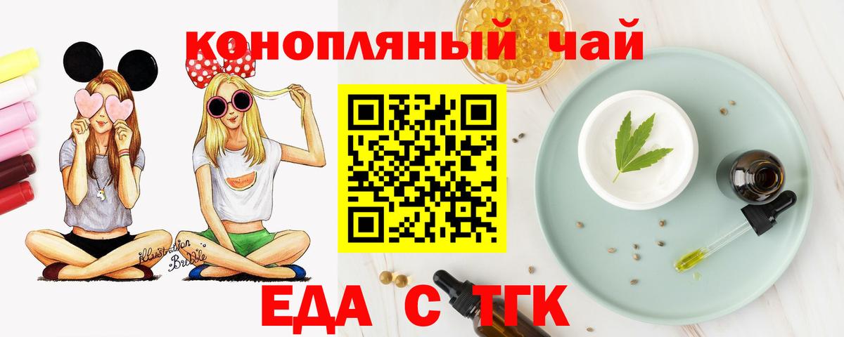 Cannafood марихуана  Вход с VPN  Пугачёв 