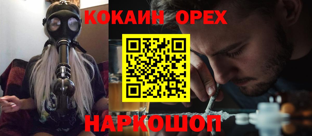 COCAIN VHQ  COCAIN 97%  Пугачёв  Вход с VPN 