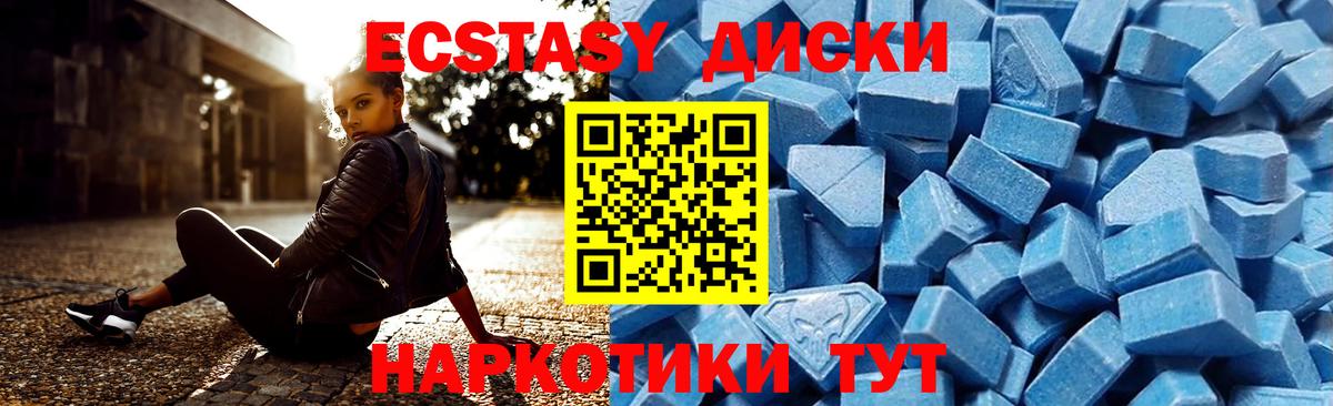 магазин    Экстази диски  Ecstasy  Вход с VPN  Пугачёв 