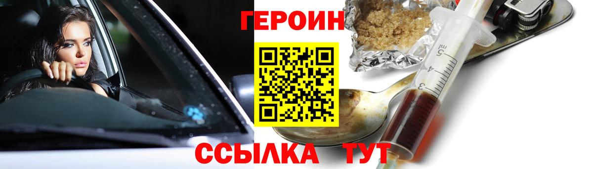 Героин Афган  Героин  Пугачёв  Вход с VPN 