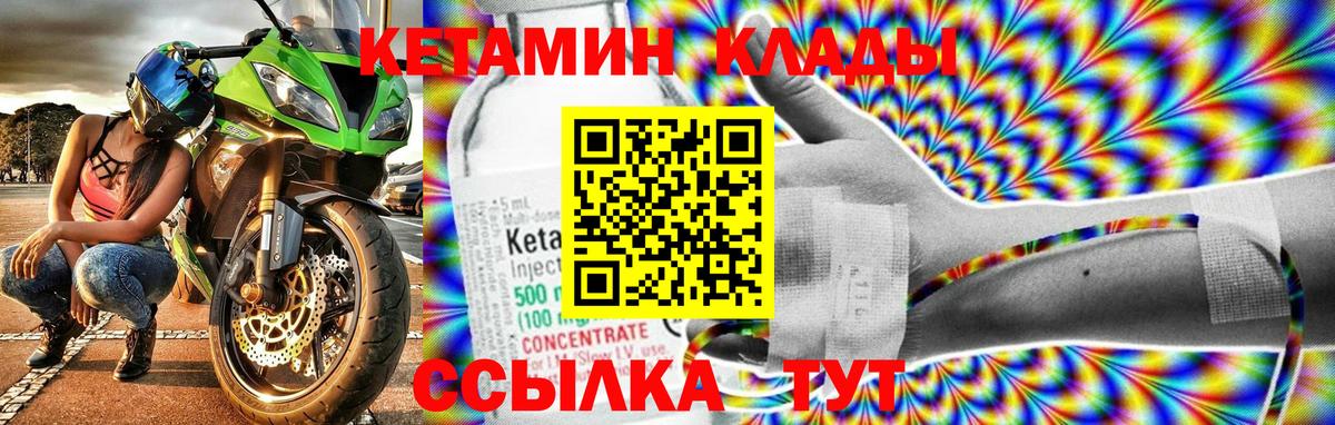 Кетамин VHQ Пугачёв