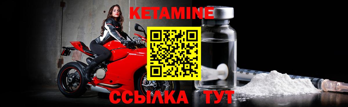 Кетамин ketamine  Вход с VPN  Кетамин VHQ  Пугачёв 