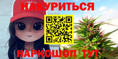 каннабис Янаул