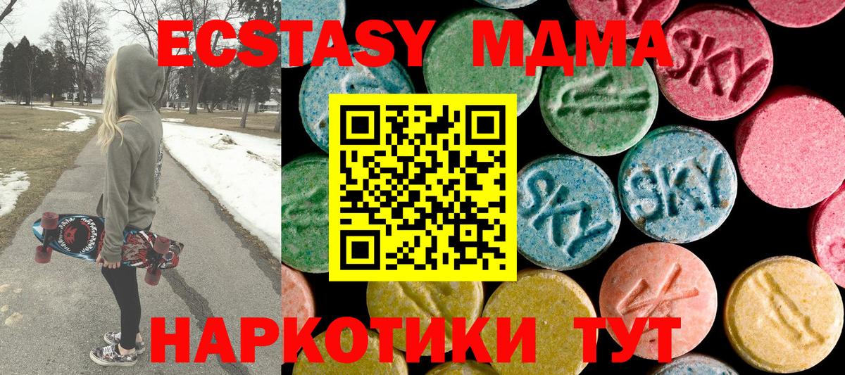 МДМА crystal  MDMA  Пугачёв  Вход с VPN 