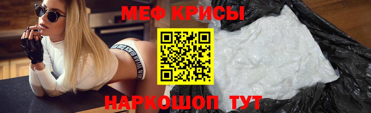 Мефедрон кристаллы  Вход с VPN  закладки  Пугачёв 