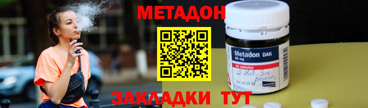 Метадон белоснежный  Метадон мёд  Вход с VPN  Пугачёв 