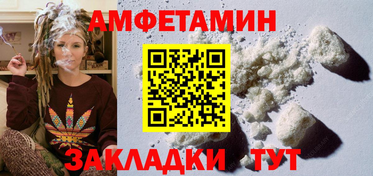 МЕТАМФЕТАМИН пудра  Вход с VPN  Пугачёв 