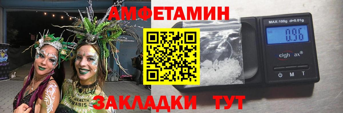 МЕТАМФЕТАМИН мет Пугачёв