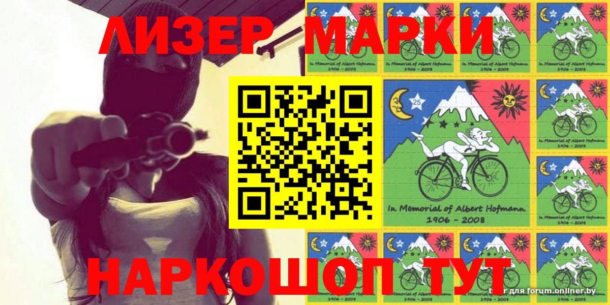 Пугачёв  Марки NBOMe 1,5мг  Марки NBOMe 1,5мг  Наркотические марки  Вход с VPN 