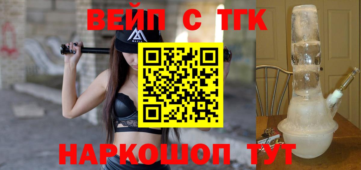 Дистиллят ТГК жижа Пугачёв