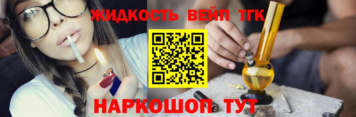 Дистиллят ТГК вейп  Вход с VPN  Пугачёв  Дистиллят ТГК вейп с тгк 